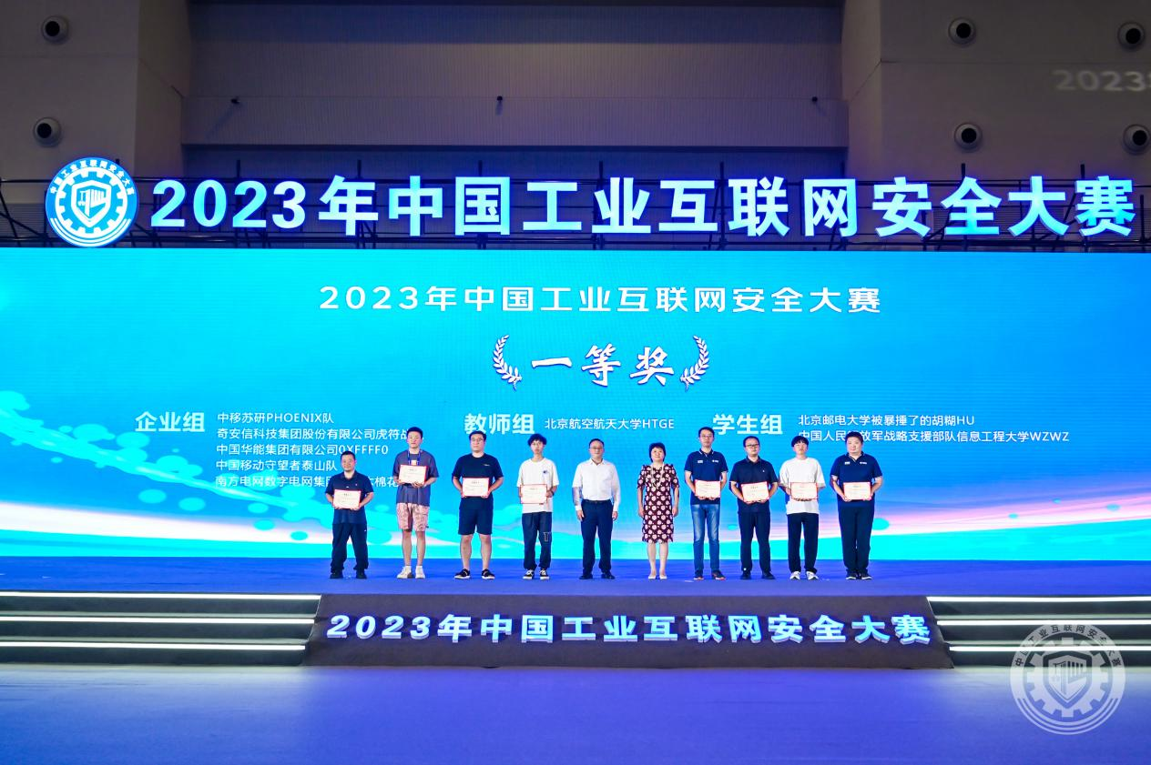 大屌操逼网2023年中国工业互联网安全大鸡吧插嫩逼视频